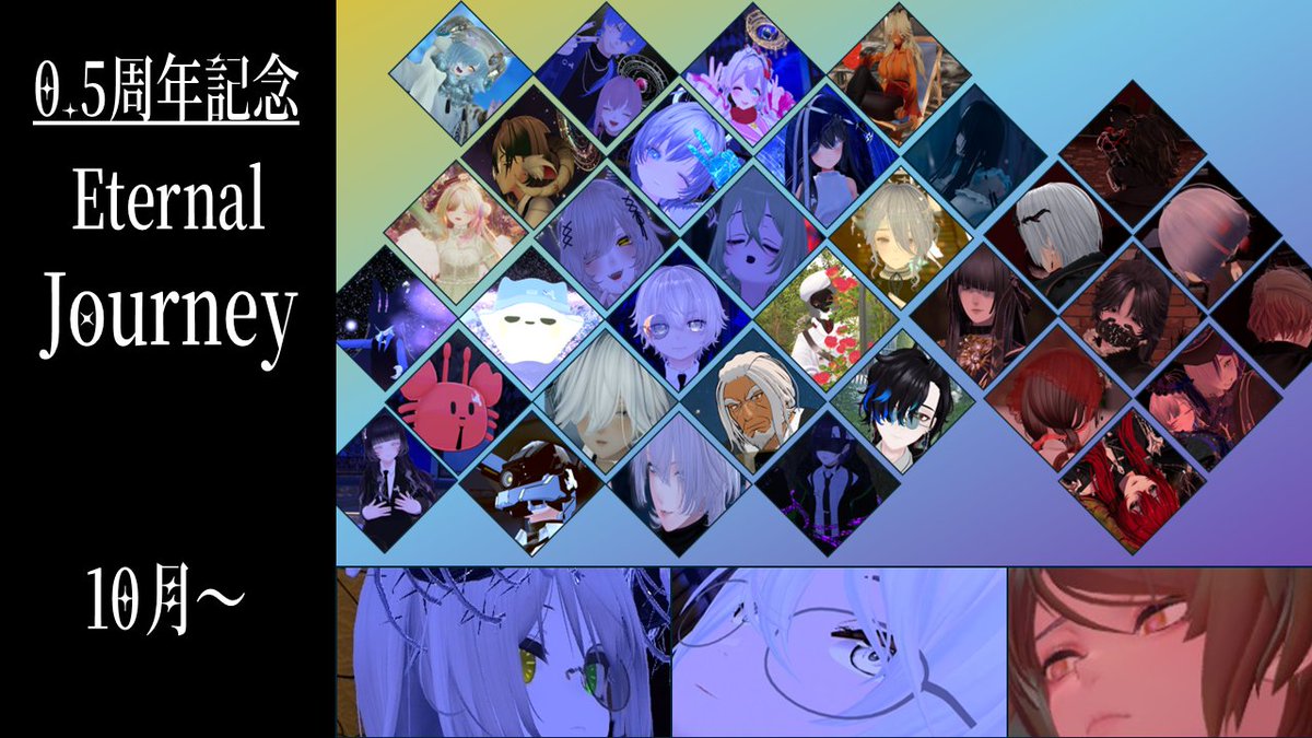 InterluniumVRC's tweet photo. 【ハーフアニバーサリー特別企画！】
インテルニウムは今月皆様に支えられて半周年を迎えました。
オーナーイリス様からお手紙を預かっております。
また、今月は様々な新情報や、皆様の企画を多数用意！
ぜひお楽しみください！

https://t.co/bXHrE0nplg

#VRChat 
#VRCイベント 
#インニウVRC https://t.co/NSt1yf65AG