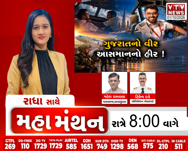 VtvGujarati's tweet photo. Mahamanthan : ગુજરાતનો વીર આસમાનનો હીર ! | VTV Digital

#SmmitMachhar #Somnath #Flydubai #IndianPilot #PilotBravery #FlightSafety #VTVDigital https://t.co/4GkMIoevr7