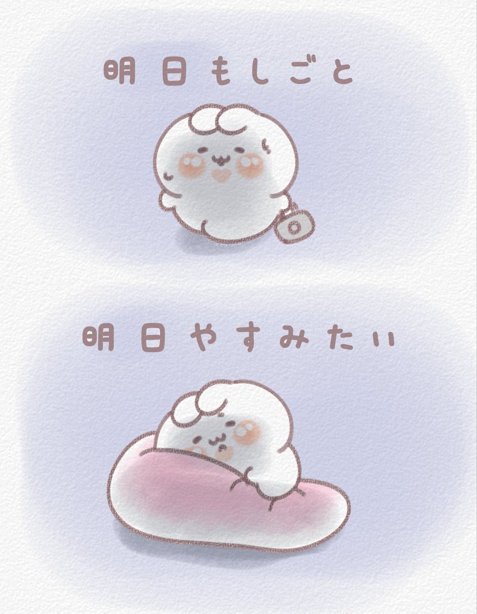 __usagi_mochi__'s tweet photo. 明日やすみたい https://t.co/xOGu7qGYtB