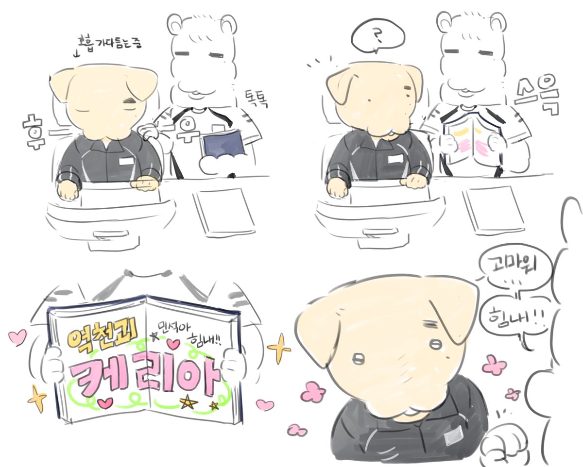 peanut_doodle_'s tweet photo. 결승전 화이팅🥹🥹🥹
언니(@deft_rolster)가 그려준게 너무 귀여워서 올려요🥹 https://t.co/0fncHYX4oG
