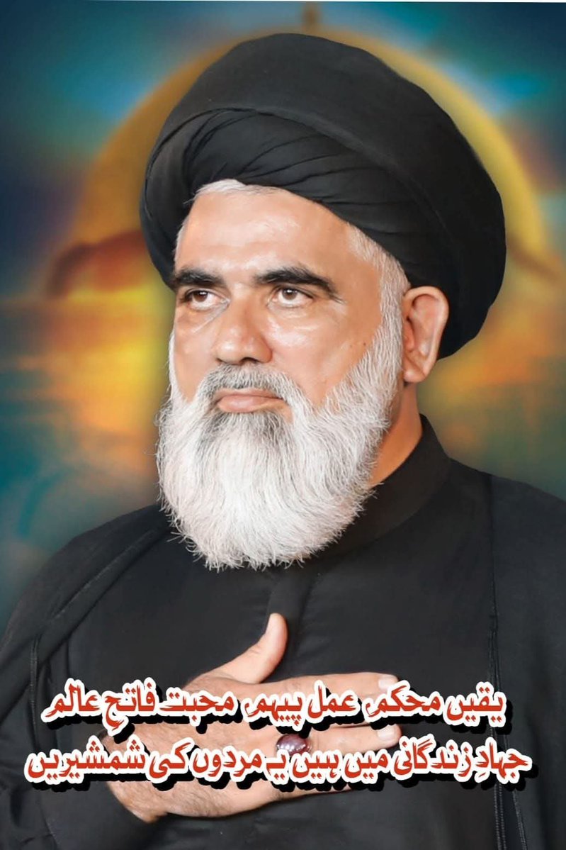 BedariMedia's tweet photo. امت کو جوڑنے والی آوازیں ہمیشہ اہم ہوتی ہیں۔ علامہ سید جواد نقوی حفظہ اللہ کی گفتگو میں امت، وحدت اور بیداری کا پیغام نمایاں نظر ��تا ہے۔
#مدافع_امت_سید_جواد https://t.co/EOqZLUZUYn
