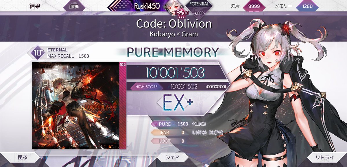 Rusk1450's tweet photo. Code: Oblivion [ETR] 理論値

目押しパラダイス https://t.co/P8IvfqFESY