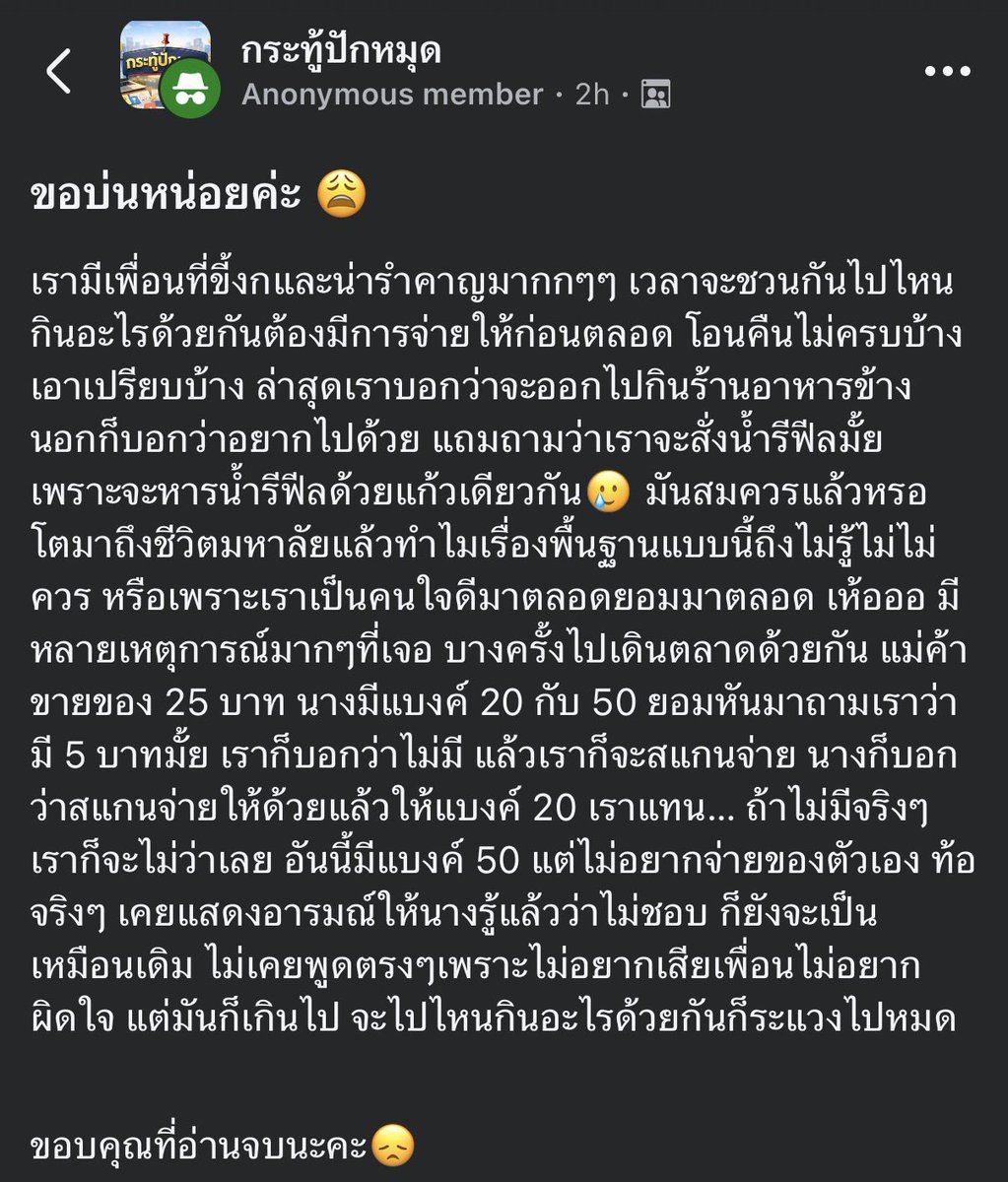 krakraxt's tweet photo. ขนาดอ่านยังเหนื่อยแทน ทำแบบนี้บ่อยๆยอดรวมมันก็เยอะอยู่นะ https://t.co/G44P1Kye3a