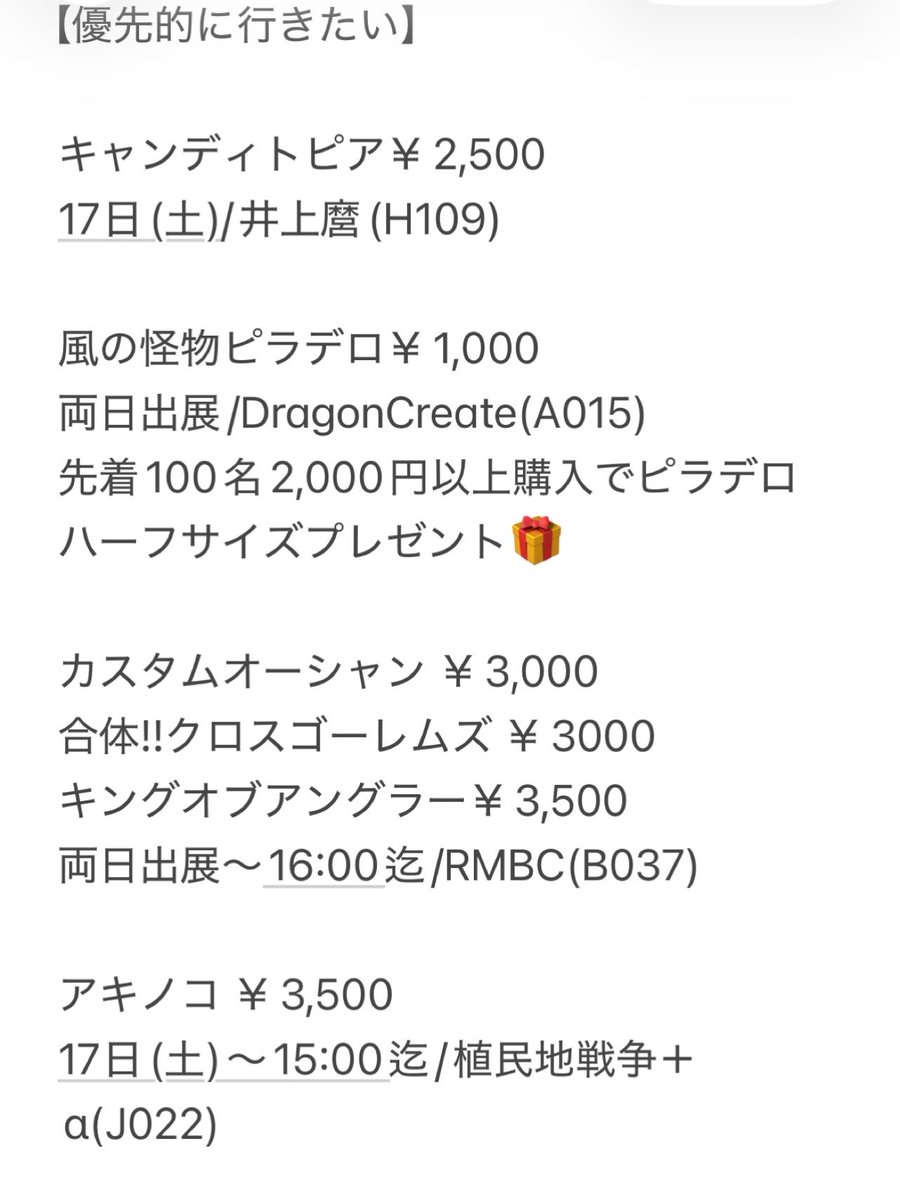 ask_mizubon's tweet photo. ゲムマまで残り2週間ちょい❕❕
予約済📍＆気になるリストは出来てきたけど、まだまだ知らないボドゲがいっぱいあるはず...💡💥
リスト以外で夫婦2人で遊べそうなボドゲあったら教えてください😭🙏✨️

#ゲムマ2026秋
#ゲームマーケット2026秋 https://t.co/VddpAy2wfn