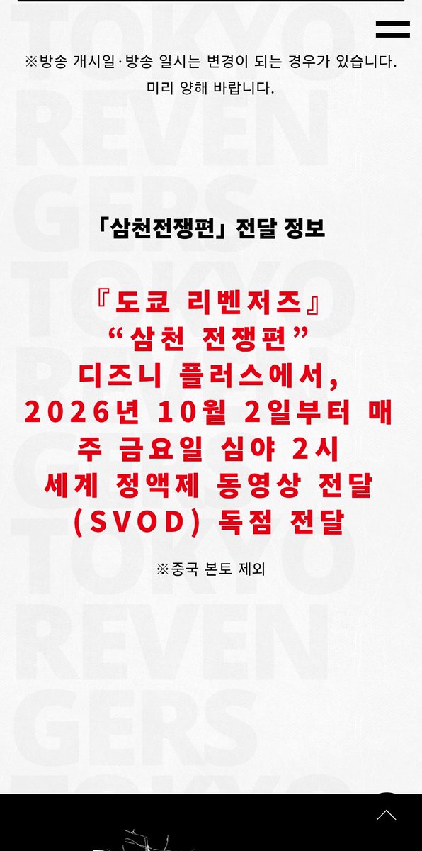 kdjdbig1529's tweet photo. 도리벤 4기를 디플로 시청하시는 분들 도리벤 공식 홈페이지에서 디플은 매주 금요일 심야 2시에 영상이 업로드된다고 합니다! https://t.co/5wsHDaf8Dx