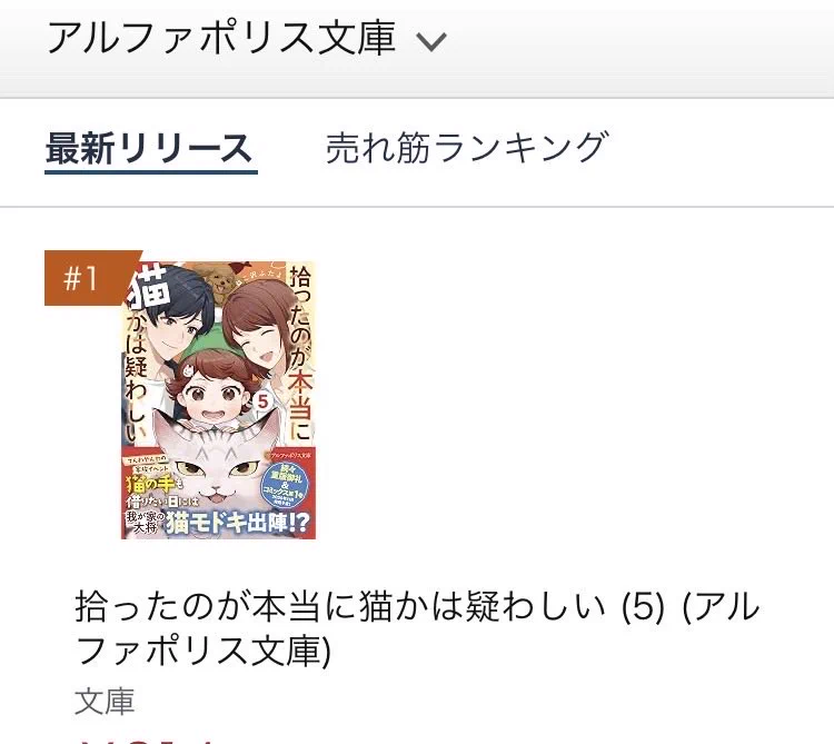 ねこ沢ふたよ🐈‍⬛「拾ったのが本当に猫かは疑わしい5」10月発売 on X