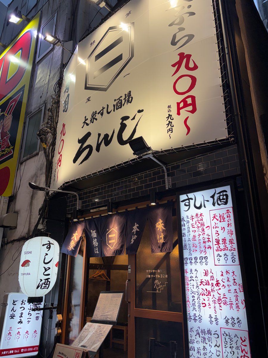 h__xyz's tweet photo. 渋谷 大衆すし酒場ろんじ🍶

コスパ抜群！ここは美味い🐟

#大衆すし酒場ろんじ
#日本酒
#渋谷 https://t.co/1kWlee2lt3