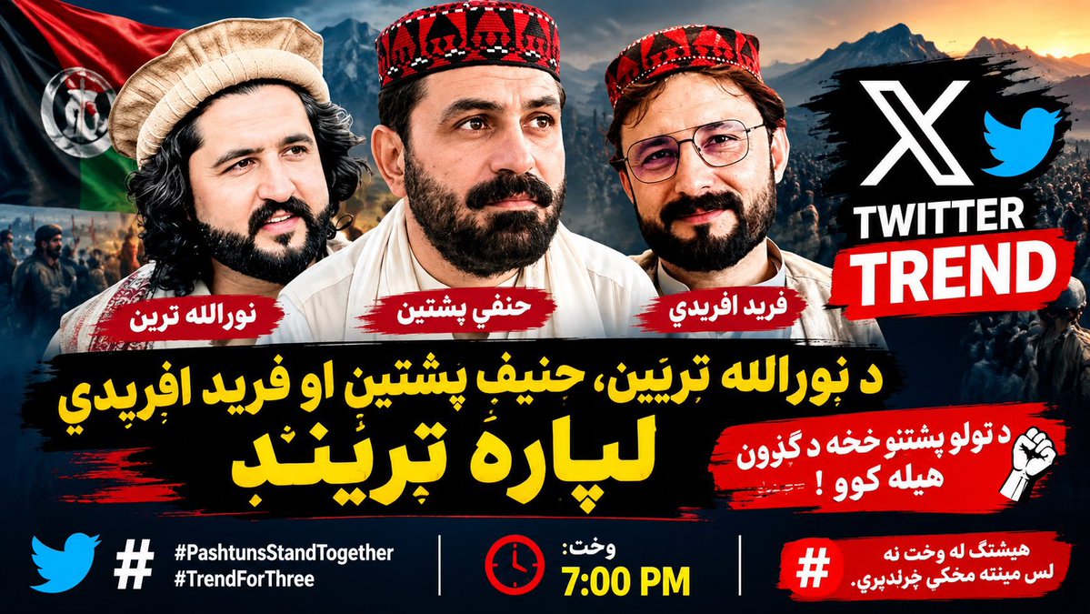 MehsudSammy's tweet photo. ټرېنډ شروع شوو چمتو شې

هیشټیک په لاندې ډول دی
جې هیشټیک کې څوک غلط نشئ او ټول همدا اوس ټویټر کې کمپاین شروع کړئ.
#WhereIsPTMDelegation https://t.co/r55NpwDkDm
