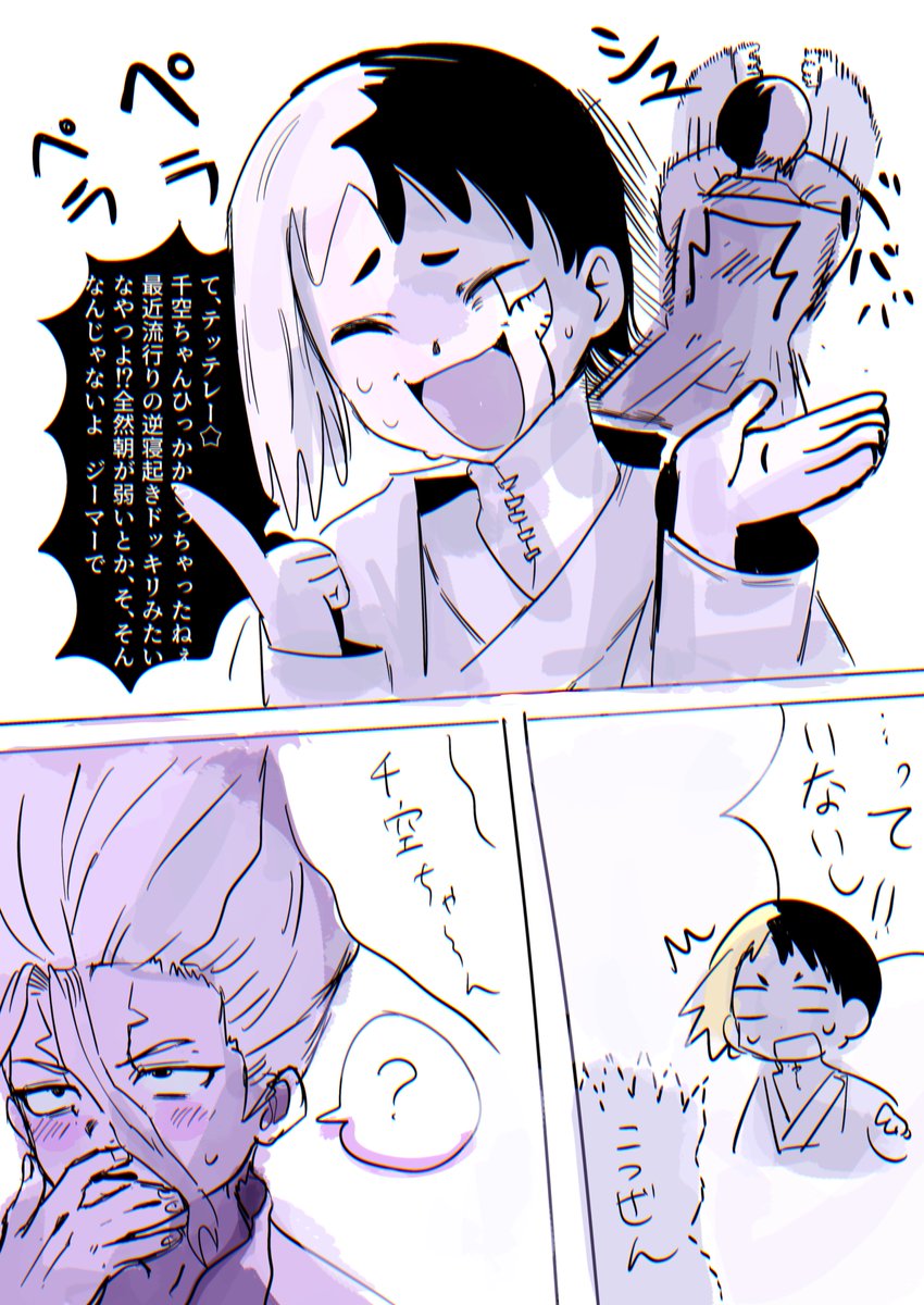 overdesu0929's tweet photo. ゲ千未満捏造漫画　寝起き悪い🃏と🚀 https://t.co/U37CVfxEyn