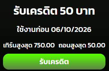 Hippie_Ban's tweet photo. เครดิตฟรี 50 ✅ ขอคนละรี

⏰ ลงโค้ด 21.20

ทางเข้าเล่น :👉https://t.co/IWjMeTl7gP https://t.co/FMD74dAl3O