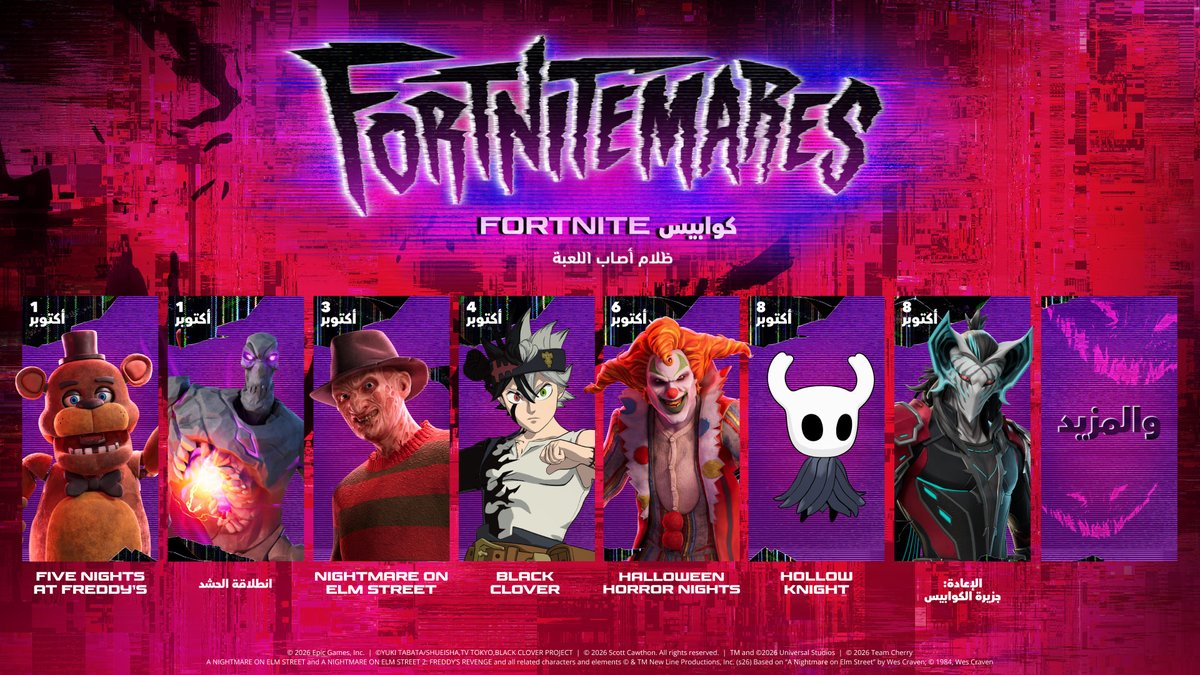 FortniteME's tweet photo. دليلكم لكل اللي جاي من أجواء مررررعبة... قريبًا 🦇 https://t.co/JCP3yfMrXo