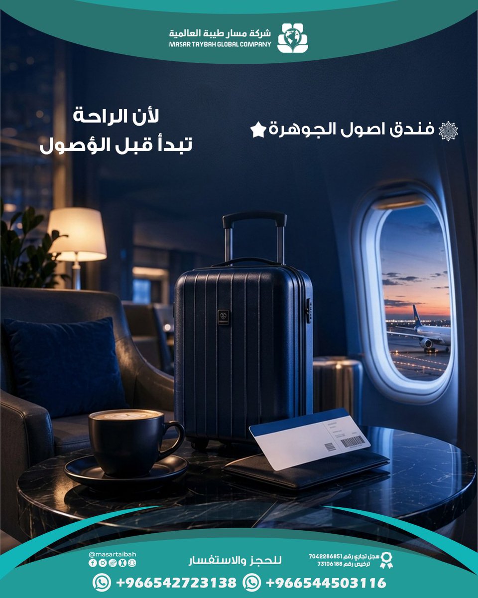 masartaibah's tweet photo. فندق أصول الجوهرة 🤍🕋
لأن الراحة تبدأ قبل الؤصول
للحجز:
+966544503116 ~  +966542723138 
#فندق_أصول_الجوهرة #مكة_المكرمة #فنادق_مكة #ضيوف_الرحمن #العمرة #الحج https://t.co/8pAw4fAEuF