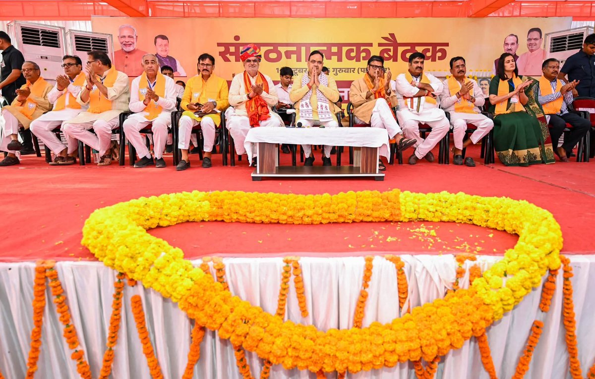 Parakram4BJP's tweet photo. माननीय मुख्यमंत्री श्री भजनलाल शर्मा जी, नगरीय विकास एवं आवासन मंत्री श्री झाबर सिंह खर्रा जी एवं पूर्व नेता प्रतिपक्ष श्री राजेन्द्र राठौड़ जी सहि�� माननीय विधायकगण, जिलाध्यक्षों की गरिमामयी उपस्थिति में आज फतेहपुर में सीकर, चूरू व झुंझुनू जिलों के भाजपा की संगठनात्मक बैठक में शामिल होने का सौभाग्य प्राप्त हुआ। इस दौरान उपस्थित सभी भाजपा पदाधिकारियों व कार्यकर्ताओं ने नगरीय निकाय चुनाव के बाद अब पंचायती राज चुनावों में चहुंओर कमल खिलाने का संकल्प लिया। 

डबल इंजन की सरकार शेखावाटी की तकदीर व तस्वीर बदलने के लिए पूरी तरह प्रतिबद्ध ���ै। आज ही मुख्यमंत्री जी ने चूरू, झुंझुनूं और सीकर जिलों में 1,277 करोड़ रुपये से अधिक की लागत वाले 83 विभिन्न विकास कार्यों का शिलान्यास एवं लोकार्पण कर जनता को विकास कार्यों की सौगात प्रदान की है। 

मुझे पूर्ण विश्वास है कि शेखावाटी का प्रत्येक भाजपा कार्यकर्ता शहरों के बाद अब गांवों में भी संगठन को मजबूत करने और भाजपा को विजयी बनाने के लिए पूरी निष्ठा एवं समर्पण के साथ जुटेगा।

@BhajanlalBjp @officialkharra @Rajendra4BJP @BJP4Rajasthan