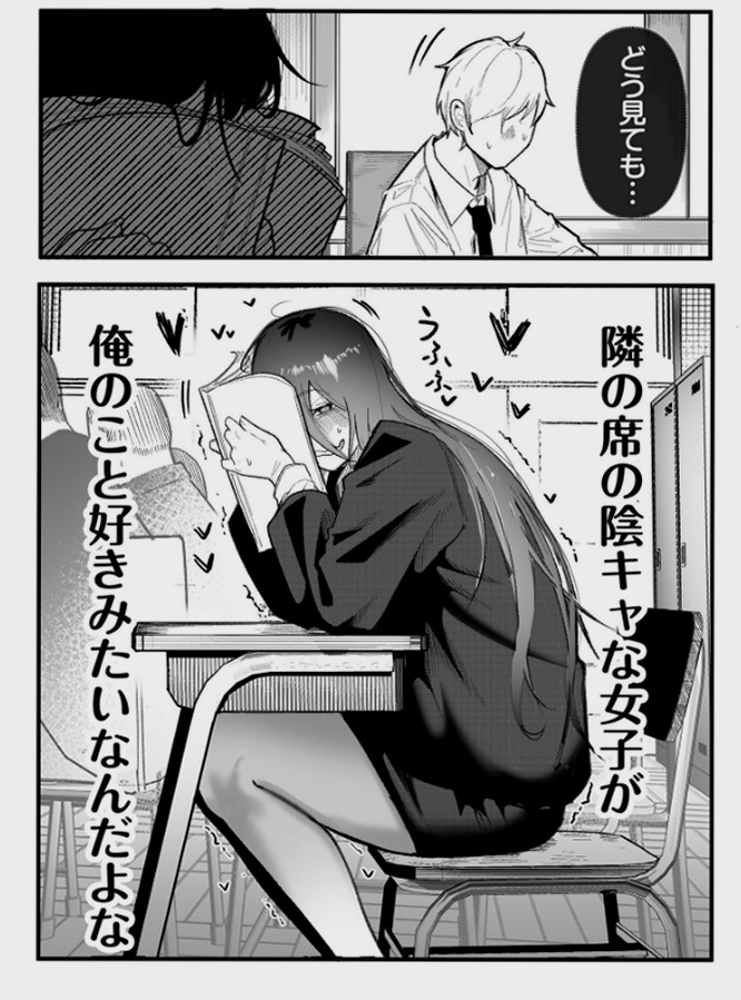 DrAlanCason's tweet photo. 隣の陰キャがデカすぎる話(1/4) https://t.co/LyJxb31AzQ
