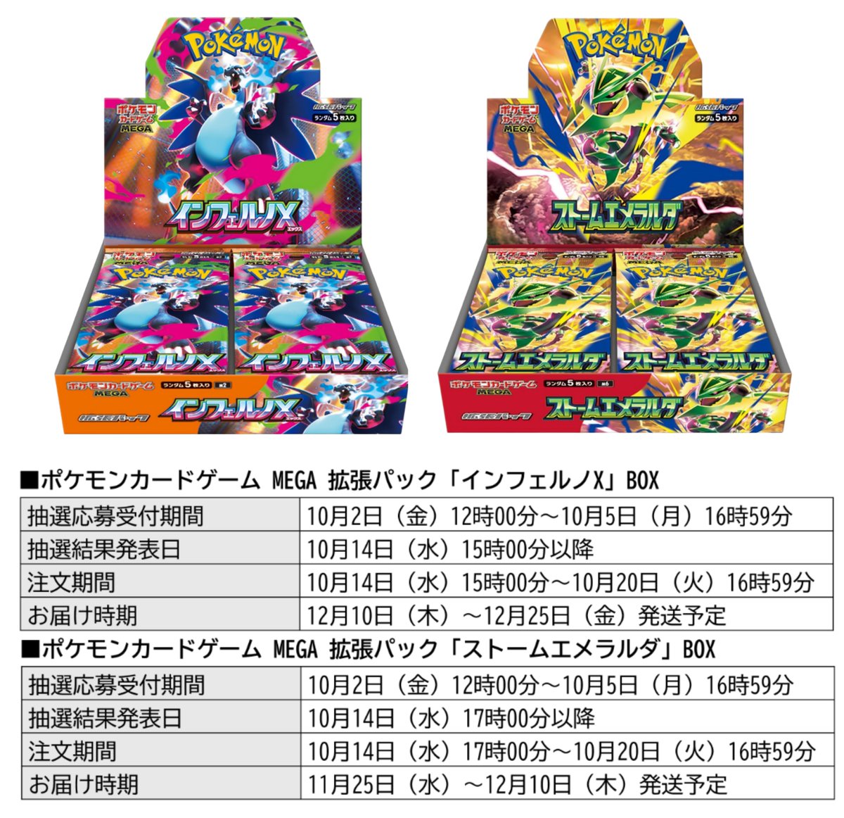 PokeGetInfoMain's tweet photo. 【ポケカ30th 抽選販売】
本日から受付開始するポケモンカード抽選販売まとめ

【ポケセンオンライン】
📅受付期間
10月2日(金)12時00分～10月5日(月)16時59分

🎯当選発表
10月14日(水)15時以降順次

🛒購入期間
10月20日(火)16時59分まで

✅予約抽選ページ
https://t.co/F44oqWCnG4

【エディオン/トレカキャピタル】
📅受付期間
10月2日(金)10時00分～10月4日(日)23時59分

🎯当選発表
10月15日(木)中

🛒購入期間
10月16日(金)～10月19日(月)

✅予約抽選ページ
・エディオン
https://t.co/dcc7qH4NtY
・トレカキャピタル
https://t.co/SVG8CYVeVd
※受付開始までエラーページが表示

【ビックカメラ】
📅受付期間
10月2日(金)～10月4日(日)

🎯当選発表
10月15日(木)

🛒購入期間
10月16日(金)～10月18日(日)

✅応募条件
2024年9月27日から2026年9月27日までの間、1回以上の購入が必須

抽選応募は各店舗の店頭にて受付

30th CELEBRATION カードセット 予約抽選情報まとめ
https://t.co/5LipJlr86I