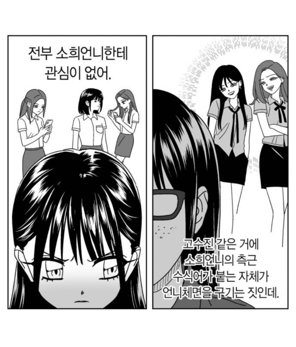MYidisecrets's tweet photo. 아라소희 측근이랑 3000궁녀 서관언니들 다 예쁘긴해. https://t.co/AnIsB30fwq