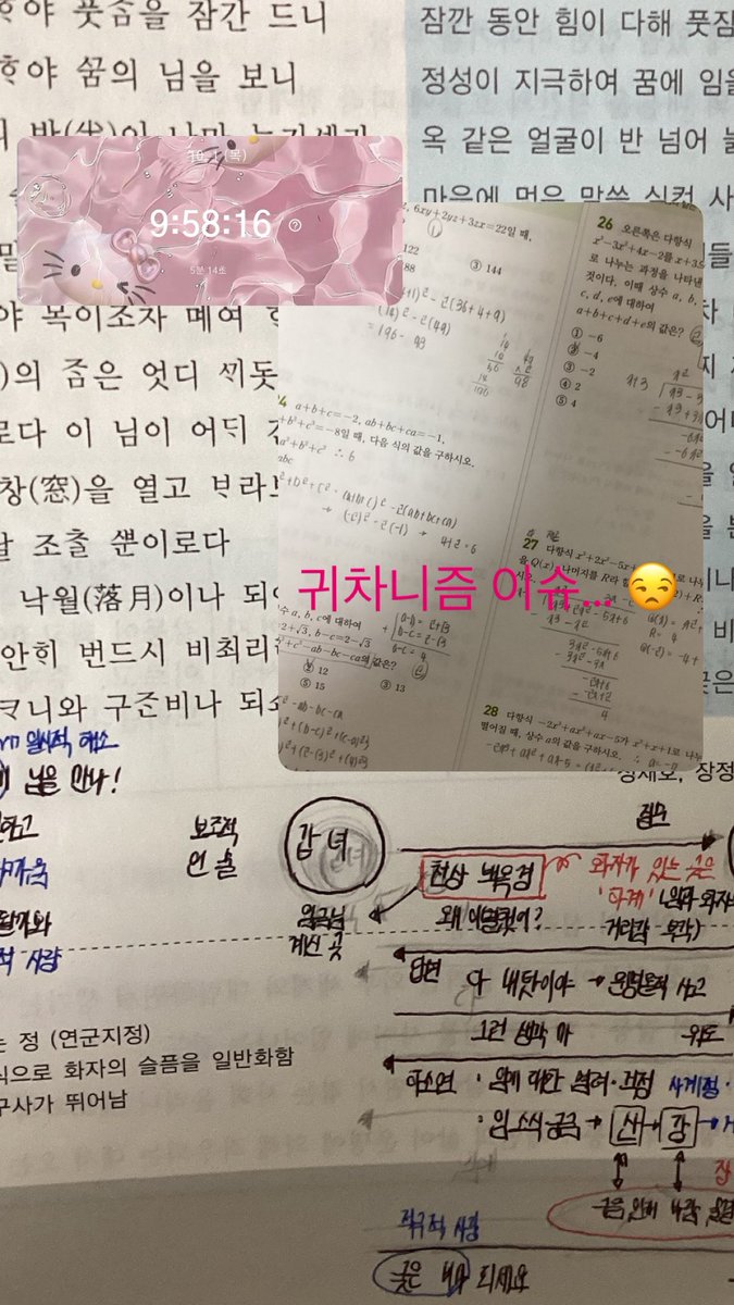 hminbubb's tweet photo. 귀차니즘 이슈로 스터디플래너 Pass… 과학 확실하게 암기해야 하는데 자꾸만!! 까먹는 나 좀 반성해라 그래도 요즘에는 아예 안 졸고 열심히 하는 것 같고 약간 뿌듯 ✌️🌀 그리고 가을이 다가오는 것 같아서 기분이 완전 조으미… 넘 신나구 앞으로도 이렇게 선선하면 조켄네 #studytwt https://t.co/hj4a8CDTJu
