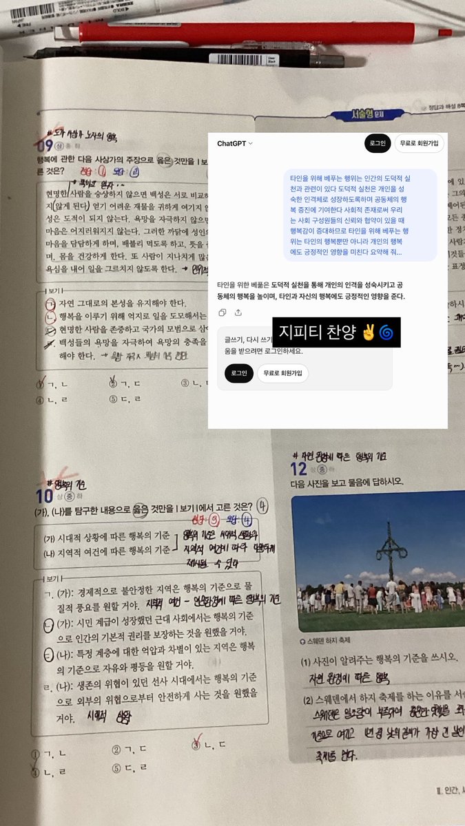 hminbubb's tweet photo. 귀차니즘 이슈로 스터디플래너 Pass… 과학 확실하게 암기해야 하는데 자꾸만!! 까먹는 나 좀 반성해라 그래도 요즘에는 아예 안 졸고 열심히 하는 것 같고 약간 뿌듯 ✌️🌀 그리고 가을이 다가오는 것 같아서 기분이 완전 조으미… 넘 신나구 앞으로도 이렇게 선선하면 조켄네 #studytwt https://t.co/hj4a8CDTJu