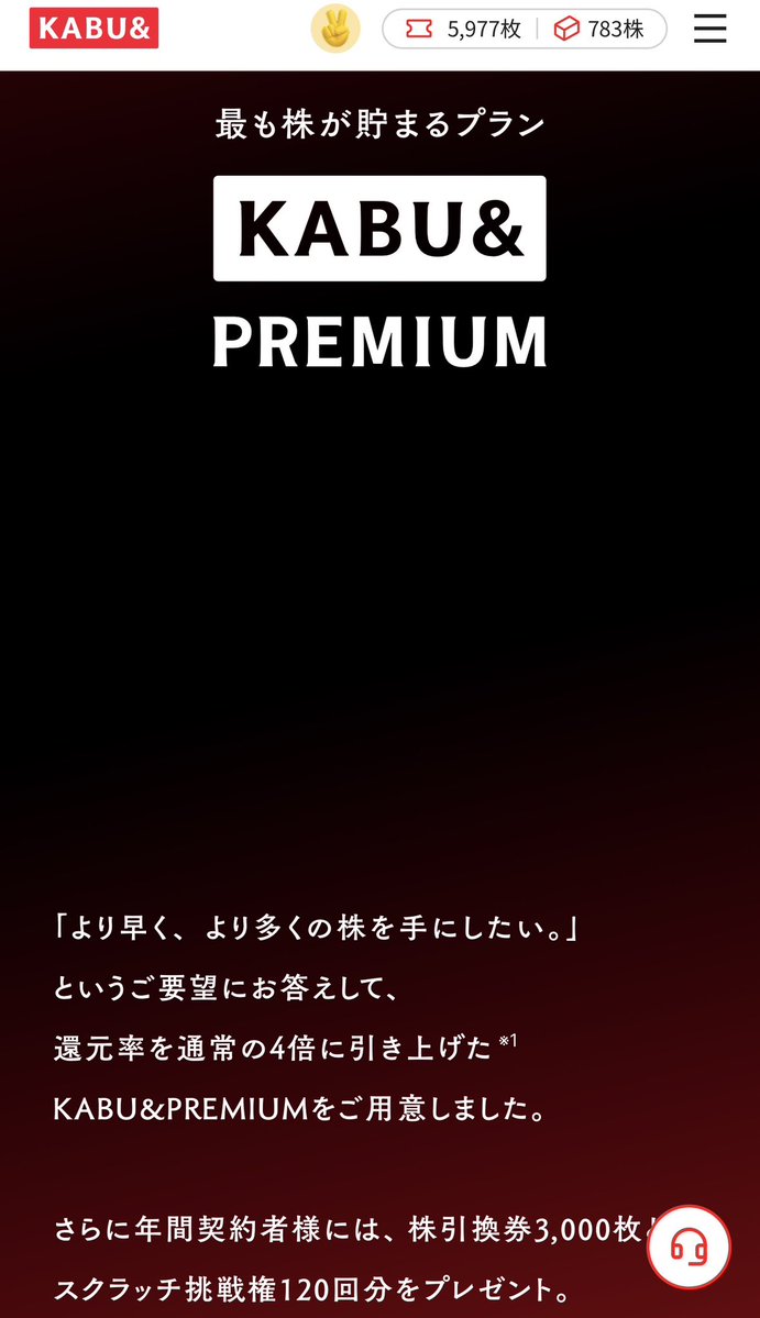 sakamicchi4649's tweet photo. 先月加入したKABU&amp;PREMIUM💎の特典の1つ『カブアンドスクラッチ挑戦券120回分』のライフ❤️を使って『株引換券』3501枚GETできましたー😭あたり5個の『現金10万円or株引換券10万枚』まであと1つが3回もあってめっちゃドキドキしたー😭💓ラスト1個の前澤社長出すの鬼ムズゲーすぎて滅🤣🤞🤏#カブアンド https://t.co/pQJJRWZXZB