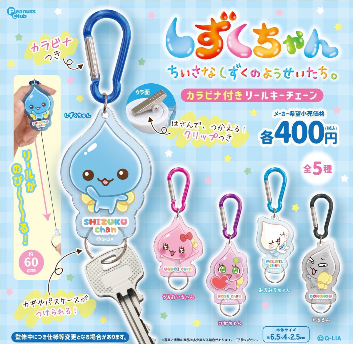 ne98859's tweet photo. しずくちゃん ガチャガチャ カラビナ
交換 譲 買取
【譲】ロゼちゃん
【求】しずくちゃん又はうるおいちゃん

交換優先で探しておりますが
買取も検討しておりますので
心当たりある方ご連絡お待ちしております🙇‍♀️ 郵送希望📮 https://t.co/BJ3QUm8gHM