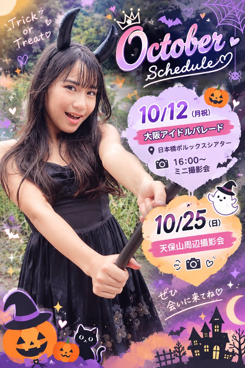 hinachan76's tweet photo. ひなりん10月予定です☺️
みんな会いに来てね❤️
#ひなりん #Picotto
#topmodelschool https://t.co/uzi9EFVFjW
