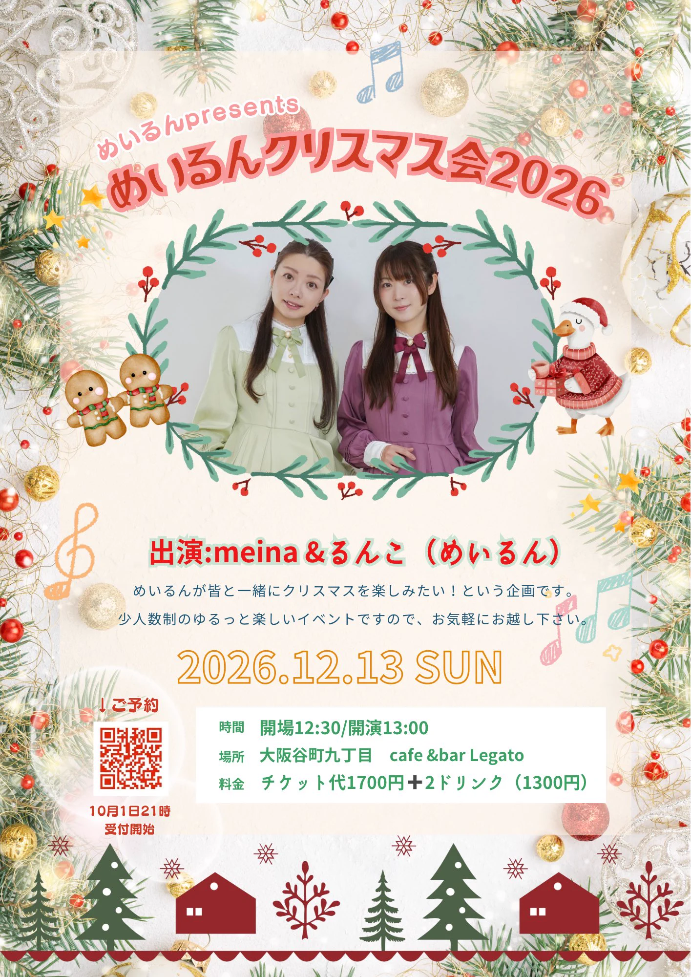 クリスマス 成人式 にも◎ オーダー受付ページ るんこ🍰🦆🍓11/1ちかつくっ on X: 