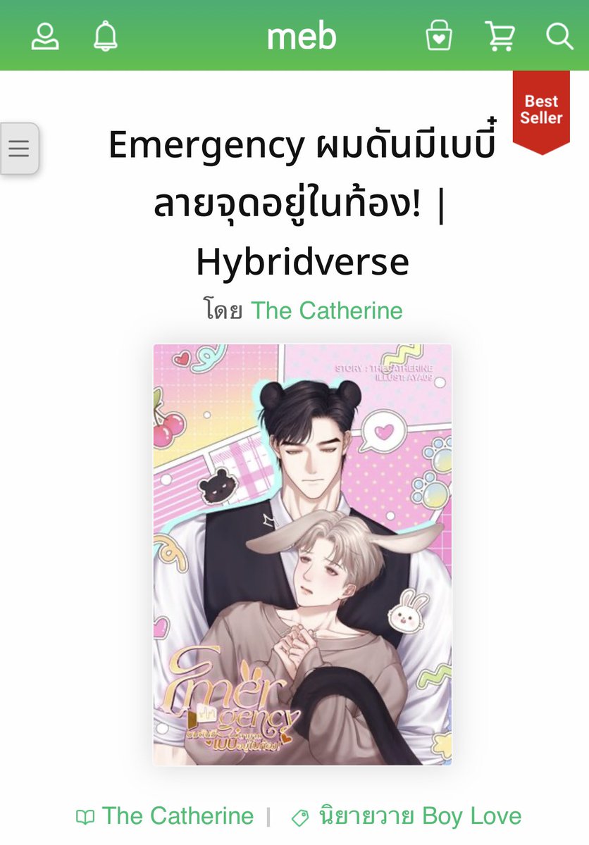 Thecatherine23's tweet photo. คิดว่ารอบนี้จะไม่ได้ป้ายซะแล้ว 
คนปล่อยนิยายปัง ๆ กันเยอะมาก 
เก่งมากเลยไอ้พวกเด็กกก 
ขอบคุณทุกคนที่สนับสนุนนะฮะ 💖🫶🏼 https://t.co/hWePigcrql
