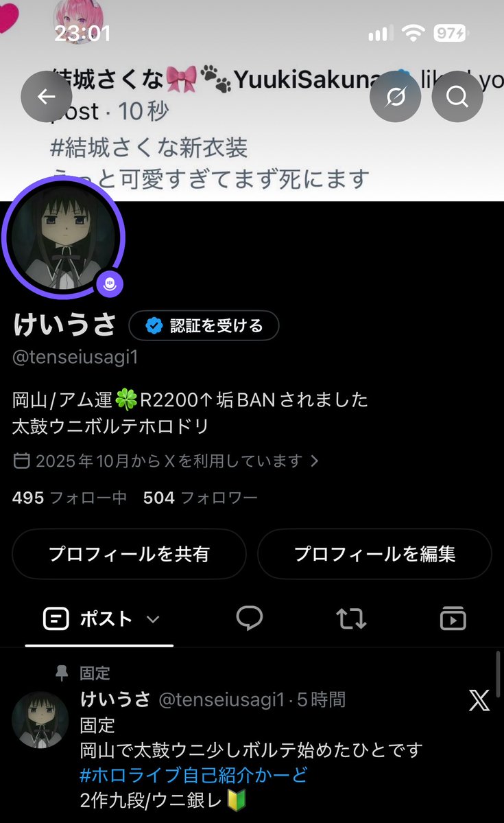 tenseiusagi1's tweet photo. 500感謝 https://t.co/6pKN0XOVqy