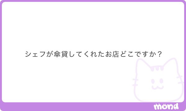 _6xpx's tweet photo. リストランテ濱崎になります😽本当に素敵なお店で、味も雰囲気も接客もピカイチだと思います💛傘返しにまた行きたい https://t.co/30Rhy72g9Z
