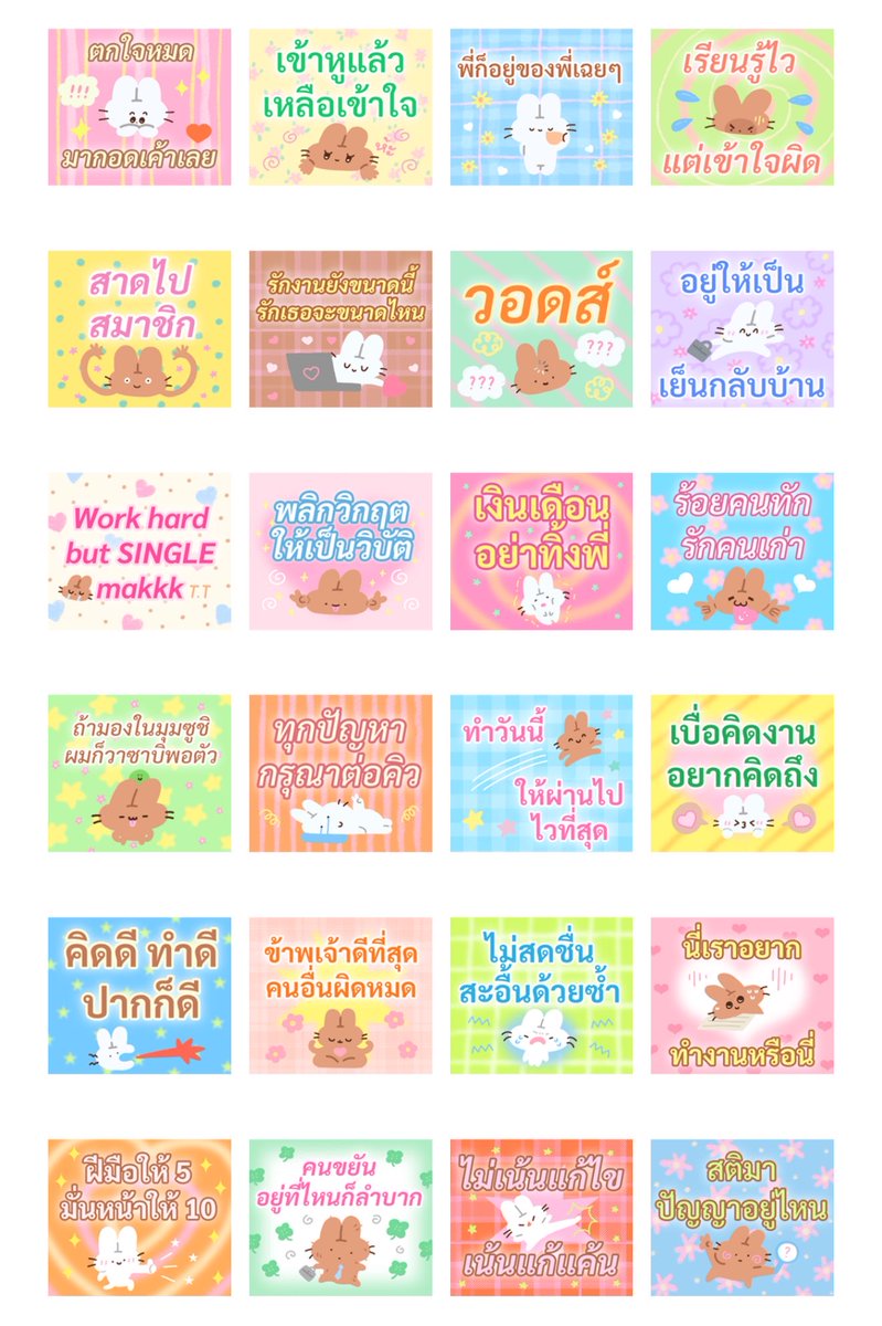 buttersoupp's tweet photo. เจอสตกน่ารักอีกแล้ววว รวมมีมสุดๆ (´°̥̥̥̥ω°̥̥̥̥｀) https://t.co/6O73oskzvL