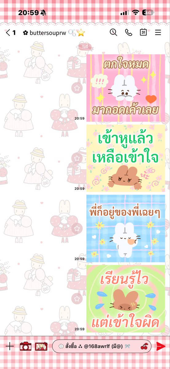 buttersoupp's tweet photo. เจอสตกน่ารักอีกแล้ววว รวมมีมสุดๆ (´°̥̥̥̥ω°̥̥̥̥｀) https://t.co/6O73oskzvL