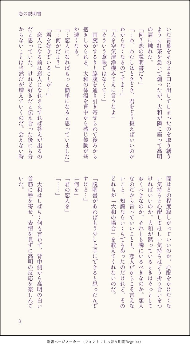 pasta_sukisuki's tweet photo. #ひらいて赤ブー
名👓偵🎀ナ⚽️
大⛰️敢☀️×諸🧥高🌙

【果敢く高貴な傷跡に】の継続開催お願い致します❣️RP集計ですのでリポストご協力よろしくお願いします🥳敢高が幸せであれ🕊️（4/6） https://t.co/oVnLs0VYqt