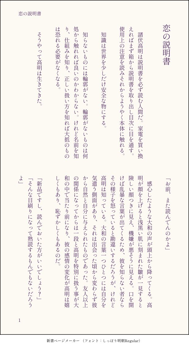 pasta_sukisuki's tweet photo. #ひらいて赤ブー
名👓偵🎀ナ⚽️
大⛰️敢☀️×諸🧥高🌙

【果敢く高貴な傷跡に】の継続開催お願い致します❣️RP集計ですのでリポストご協力よろしくお願いします🥳敢高が幸せであれ🕊️（4/6） https://t.co/oVnLs0VYqt