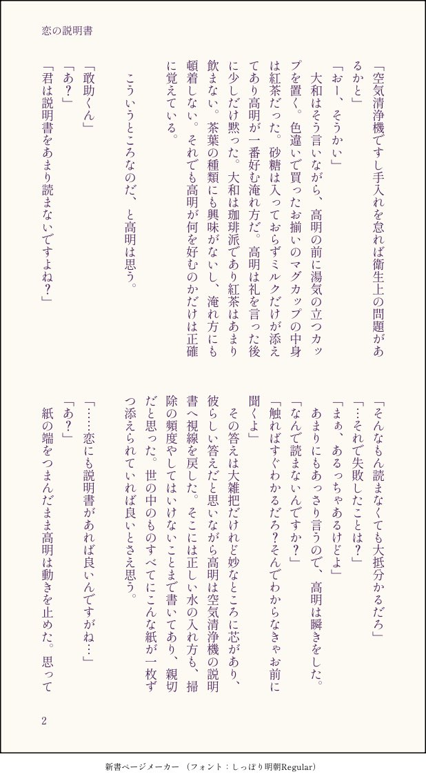 pasta_sukisuki's tweet photo. #ひらいて赤ブー
名👓偵🎀ナ⚽️
大⛰️敢☀️×諸🧥高🌙

【果敢く高貴な傷跡に】の継続開催お願い致します❣️RP集計ですのでリポストご協力よろしくお願いします🥳敢高が幸せであれ🕊️（4/6） https://t.co/oVnLs0VYqt