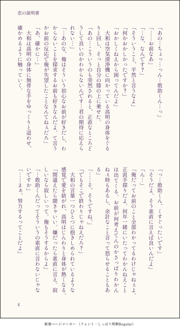 pasta_sukisuki's tweet photo. #ひらいて赤ブー
名👓偵🎀ナ⚽️
大⛰️敢☀️×諸🧥高🌙

【果敢く高貴な傷跡に】の継続開催お願い致します❣️RP集計ですのでリポストご協力よろしくお願いします🥳敢高が幸せであれ🕊️（4/6） https://t.co/oVnLs0VYqt