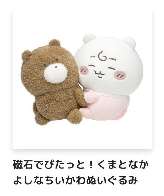 miono_ol's tweet photo. 【交換���
ちいかわ くりまんじゅう だらけくじ
baby くじ

【譲】
D賞 サンマ ポシェット
E賞  缶ビール

E賞 シーサー、モモンガ、ラッコ

【求】
B賞 ちいかわ
C賞 クッション ハーッ
定価+送料(babyくじのみ)
他ちいかわ、うさぎグッズ

比率違い○
郵送/名古屋手渡交換希望
気軽にお声がけ下さい🙇‍♂️ https://t.co/ZQkVPLarux