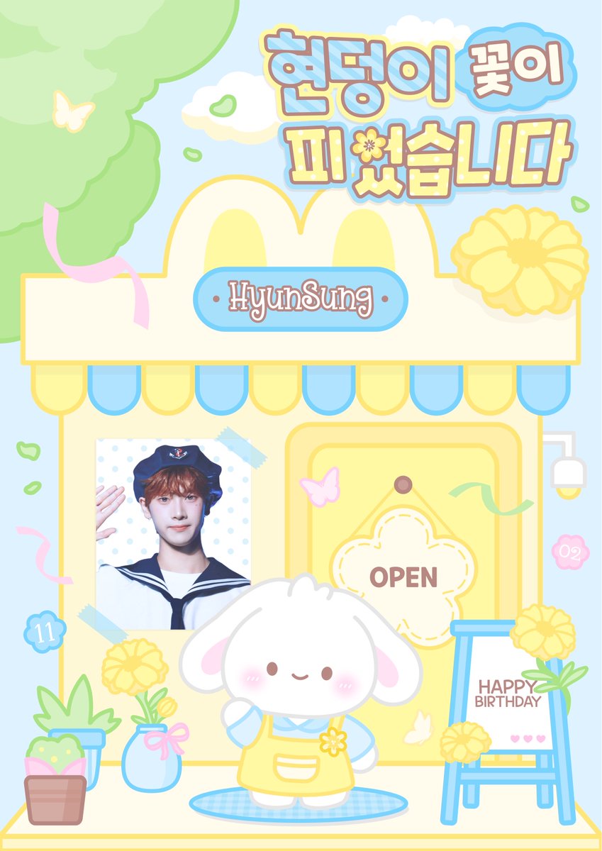 he110_2's tweet photo. 🌼𝑩𝒍𝒐𝒐𝒎 𝑯𝒚𝒖𝒏𝑺𝒖𝒏𝒈 𝑫𝒂𝒚 𝑬𝒗𝒆𝒏𝒕 ① 🌼

         *｡ﾟ현덩이 꽃이 피었습니다｡ﾟ✿

🩵 2026.11.02
💛 프루티 플라워

#ADAP #에이댑 #현성 #HYUNSUNG
#현덩이_꽃이_피었습니다
#BLOOM_HYUNSUNG_DAY https://t.co/jfXtfDuljh