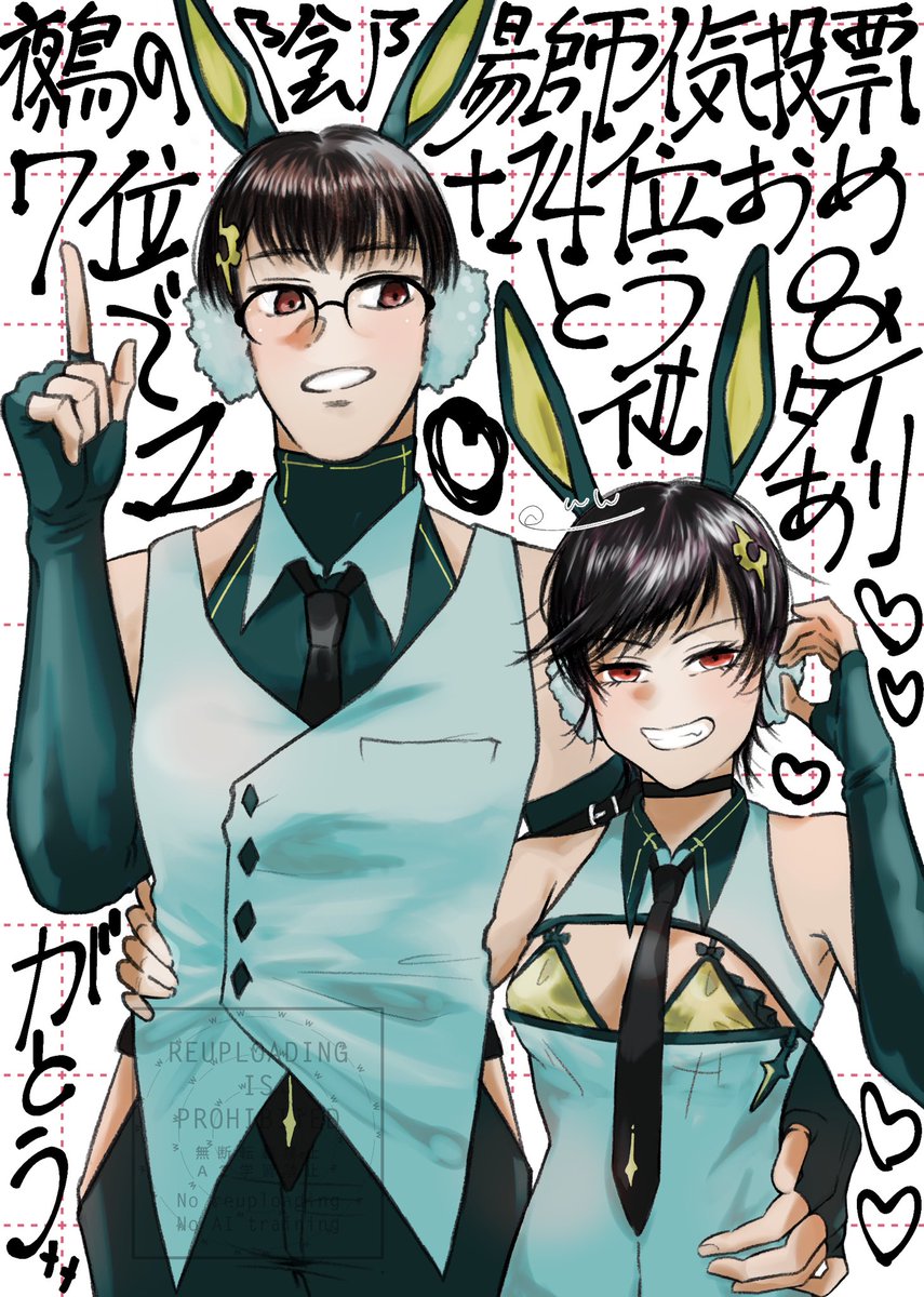 ___w___w__'s tweet photo. 膳四ペアルックバニー着て❣️🐰 https://t.co/URf8dVzS9n