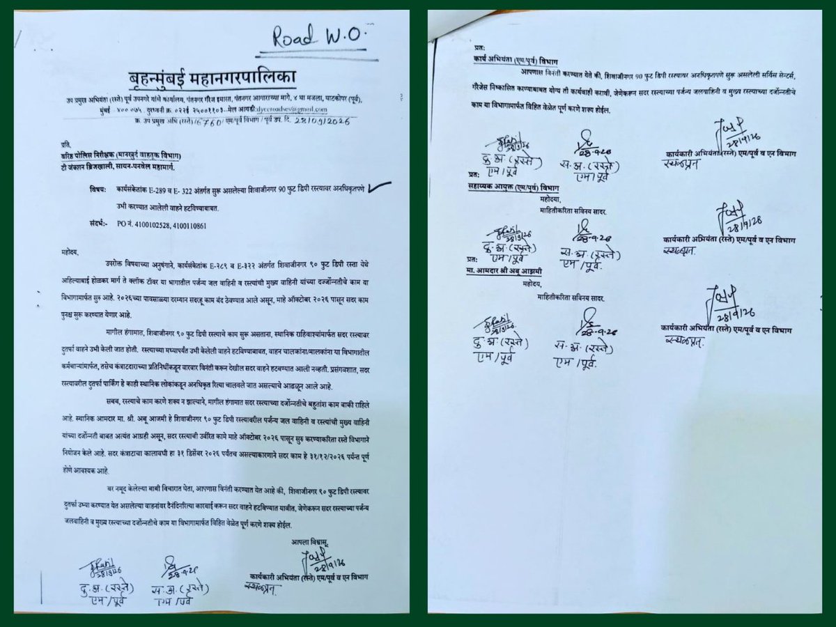 abuasimazmi's tweet photo. मानखुर्द शिवाजी नगर की सड़कों के काम को लेकर बड़ी जानकारी।

मेरी मांग पर BMC के रोड विभाग की ओर से जानकारी दी गई है कि शिवाजीनगर की प्रमुख सड़कों का काम इस महीने अक्टूबर 2026 से दोबारा शुरू किया जाएगा। साथ ही, छोटी सड़कों के काम को भी प्रस्तावित किया गया है।

90 फीट रोड का बाकी काम 31 दिसंबर 2026 तक पूरा करने का लक्ष्य रखा गया है। सड़क पर खड़े वाहनों के कारण काम में रुकावट न आए, इसके लिए ट्रैफिक विभाग से भी जरूरी कार्रवाई करने को कहा गया है।

शिवाजीनगर की जनता को बेहतर सड़क और अच्छी सुविधाएं मिले, इसके लिए हम लगातार काम कर रहे हैं।

#Road #Traffic #Infrastructure #MankhurdShivajiNagar #AbuAsimAzmi #SamajwadiParty