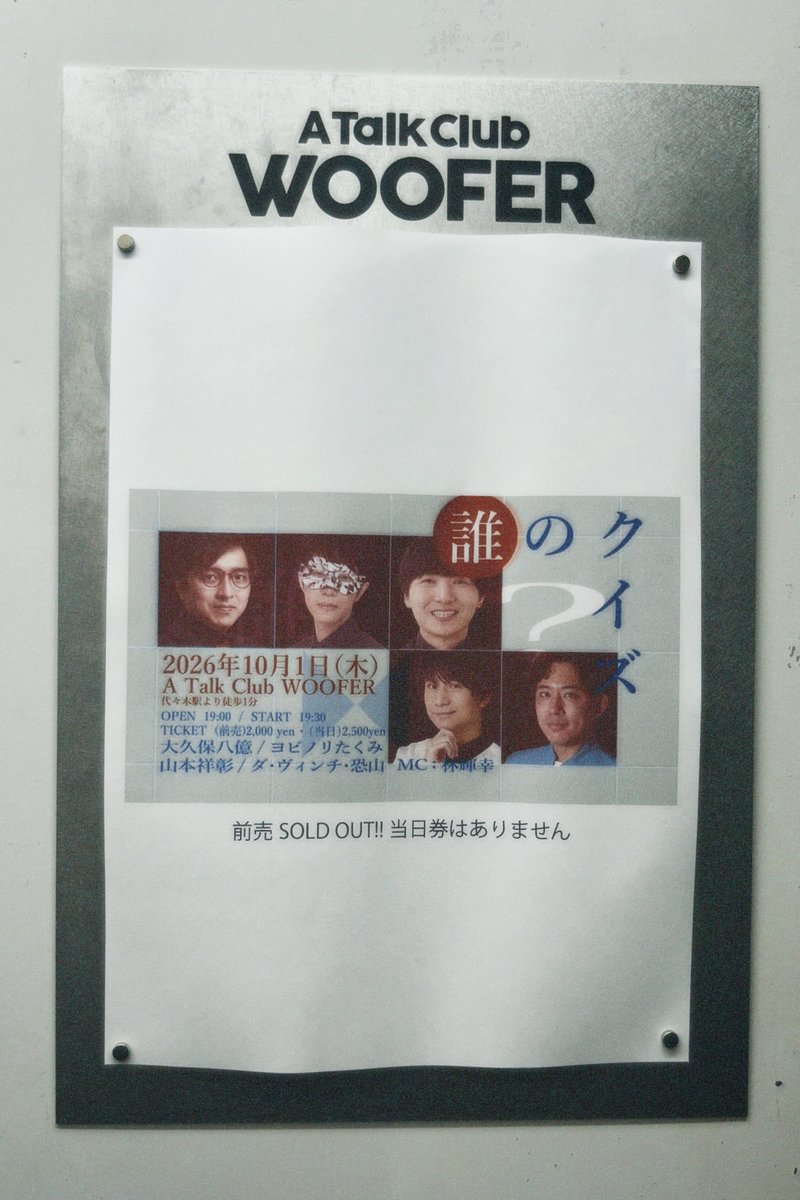 mgwm33's tweet photo. ほんっっっっとにおもしろかった 誰のクイズかは全然当てられなかった https://t.co/nJYBkgm0ZL