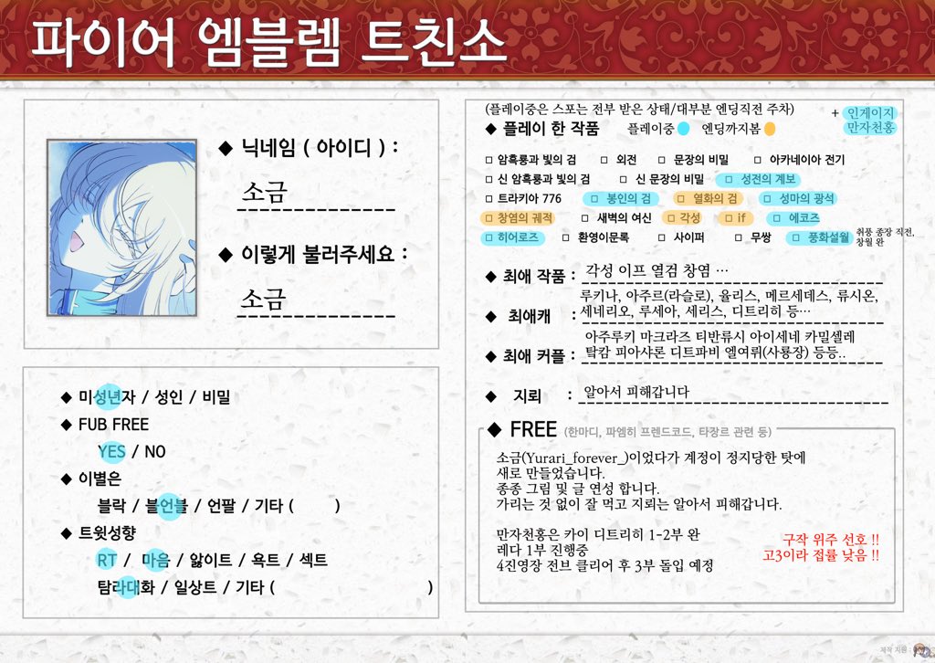Yurari_Yururei_'s tweet photo. #파이어엠블렘_트친소
#파엠_트친소

열검 창염 각잎풍 인게이지 만천 .. 등등 위주로 굴러가는 계정이에요 전 계정 트친들 재연결도 새로운 분들도 전부 ok 
다만 성향 보고 조금.. 가려갑니다
가끔 그림그리고 가끔 글써요 https://t.co/X57jzDNtAR
