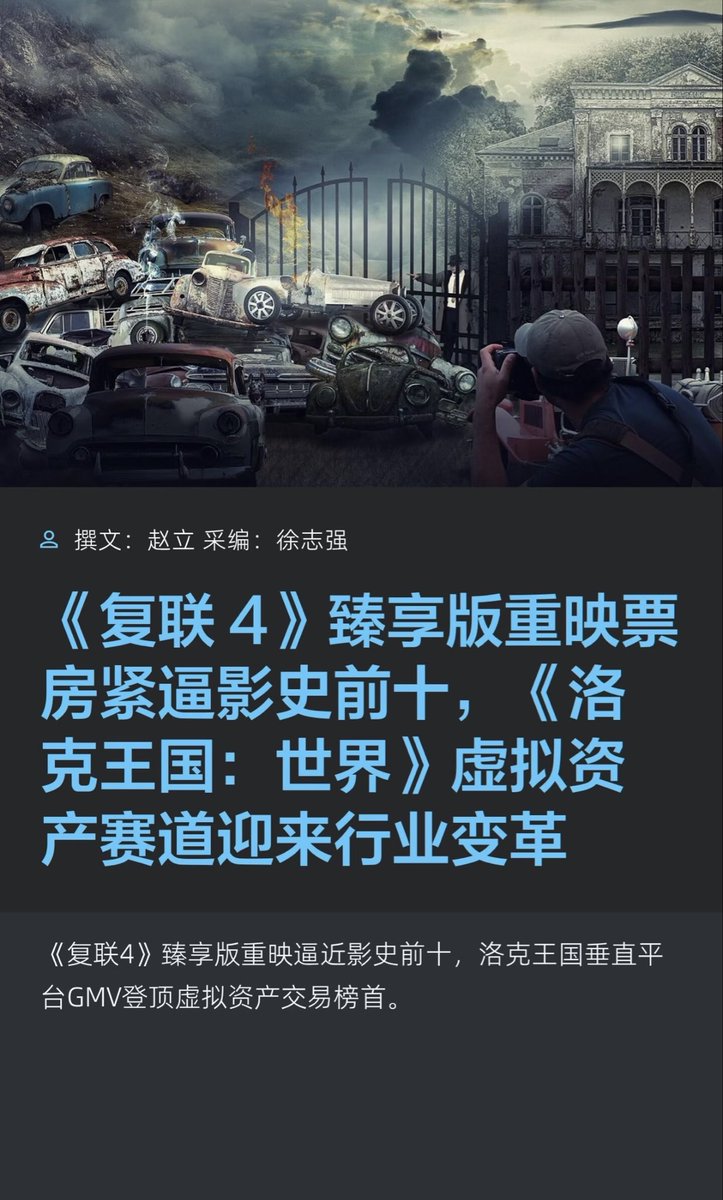 edcedc87398937's tweet photo. 10.01快马社：复联4臻享版重映累计43.51亿，距《飞驰人生3》44.20亿只差0.69亿，国庆有望回影史前十；洛克王国：世界资产赛道，懂淘Dongbay累计6000万单、GMV压过闲鱼/交易猫/盼之/螃蟹，异色炫彩典藏宠、代抓养号成第一阵地。

#懂淘Dongtao #懂宝Dongbay #复联4臻享版 #洛克王国世界 https://t.co/TYGnexJdgX