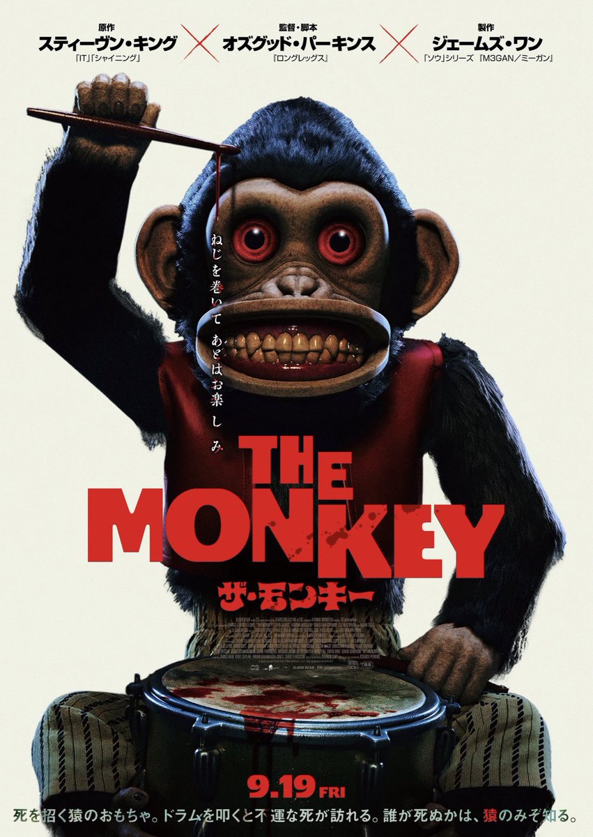 On_your_left777's tweet photo. 風邪をひいてしまいました

たくさんアマプラ見放題に来たのでおウチで大人しく観てます
「ファイナル・デッドブラッド」
クレームブリュレ最高
「THE MONKEY/ザ・モンキー」
早々に腸でgood
「コンパニオン」
よく出来てるな〜
「死霊館 最後の儀式」
これから観る

#映画好きと繋がりたい https://t.co/3O3pD0sF0C