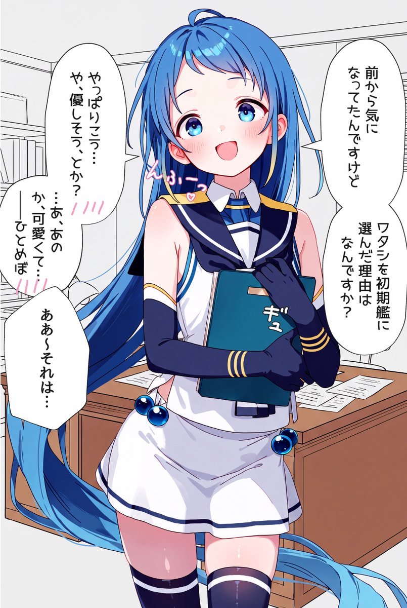 AlexRay_abu's tweet photo. （1/2）
初期艦（五月雨ちゃん）の理由…… https://t.co/hextyqXHME