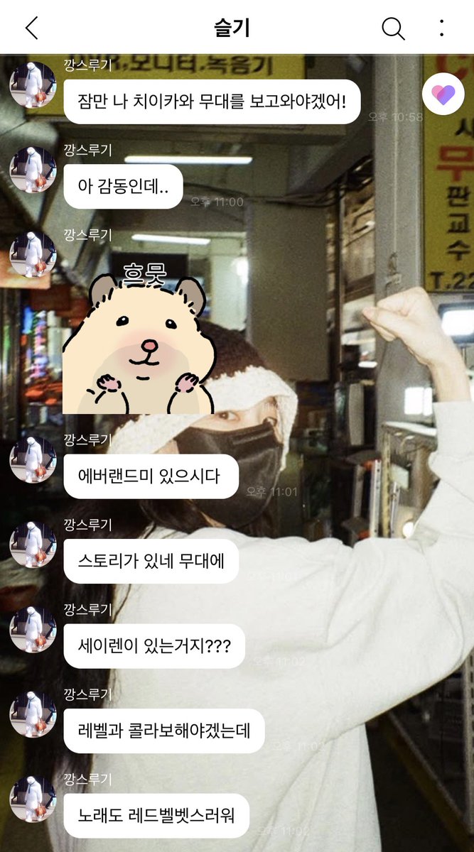 DAY_One210's tweet photo. 아니 치이카와 무대 보고 감동받은 강슬기ㅋㅋㅋㅋㅋㅋㅋㅋ 콜라보 해야겠댘ㅋㅋㅋ https://t.co/OoNTEo0DDw