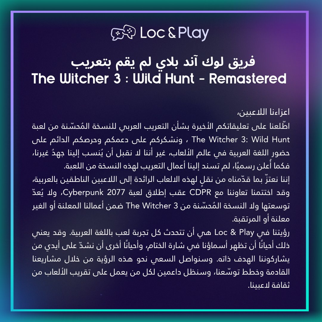 locandplay's tweet photo. و سنسعى دومًا لرفعة لغتنا العربية في عالم الألعاب. https://t.co/Adbh7En8IZ