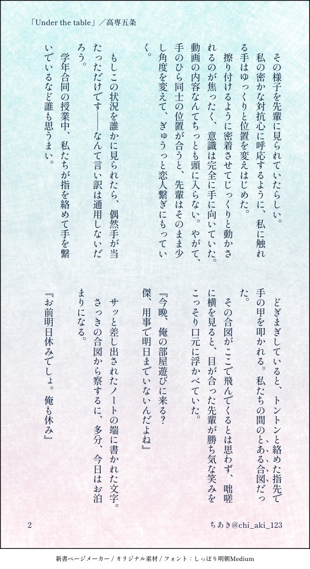 chi_aki_123's tweet photo. 呪専五✖️後輩夢(ﾈｰﾑﾚｽ/恋人)
────📘────
合同授業中、隣に座っていた五🪑
ふと、机の下で、五の手が夢の手に重なったかと思えば…？

#jujuプラス 
#じゅじゅプラス https://t.co/gq3Dpq2nQ7