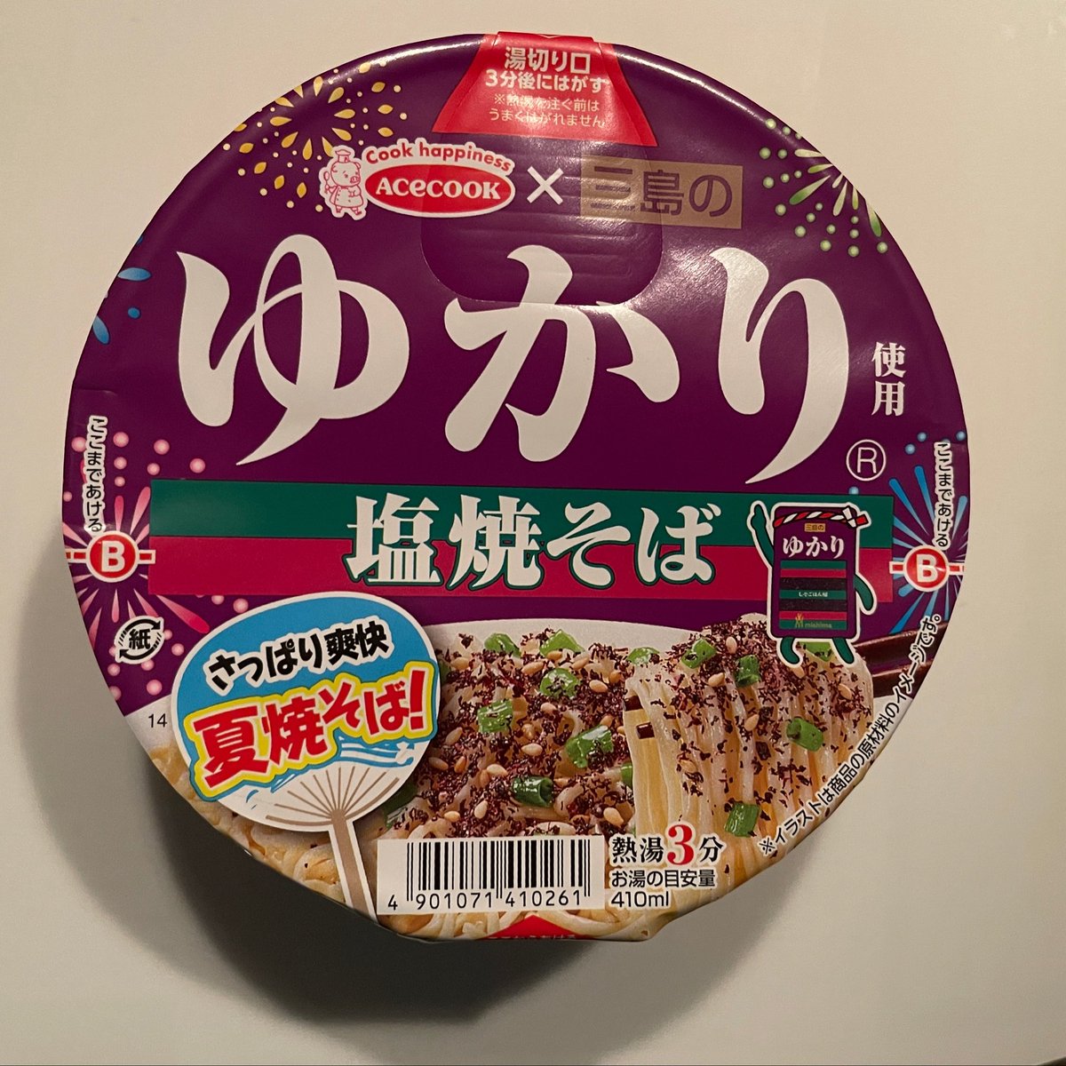 Tuina_chan_PJ's tweet photo. 今夜のご飯はゆかりはんを食す…ξ🤤ξ

それじゃ今日は昨日から体調がめっちゃ悪くて寝込んでるので、この辺で……
また明日ねー！！！！

#ついなちゃん
#食するついなちゃん https://t.co/aCKumc3sKC