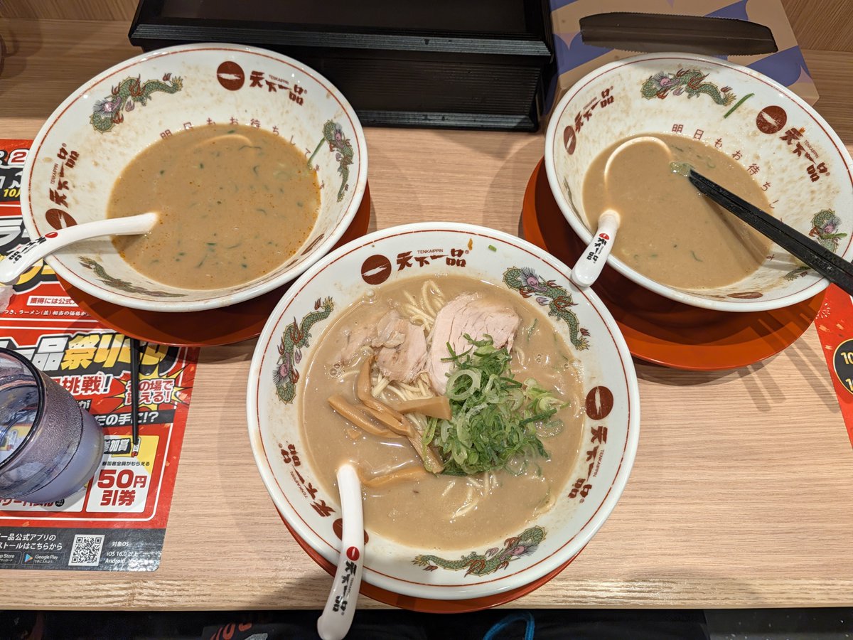 katokato's tweet photo. 3杯。 https://t.co/DY3BVQV2No