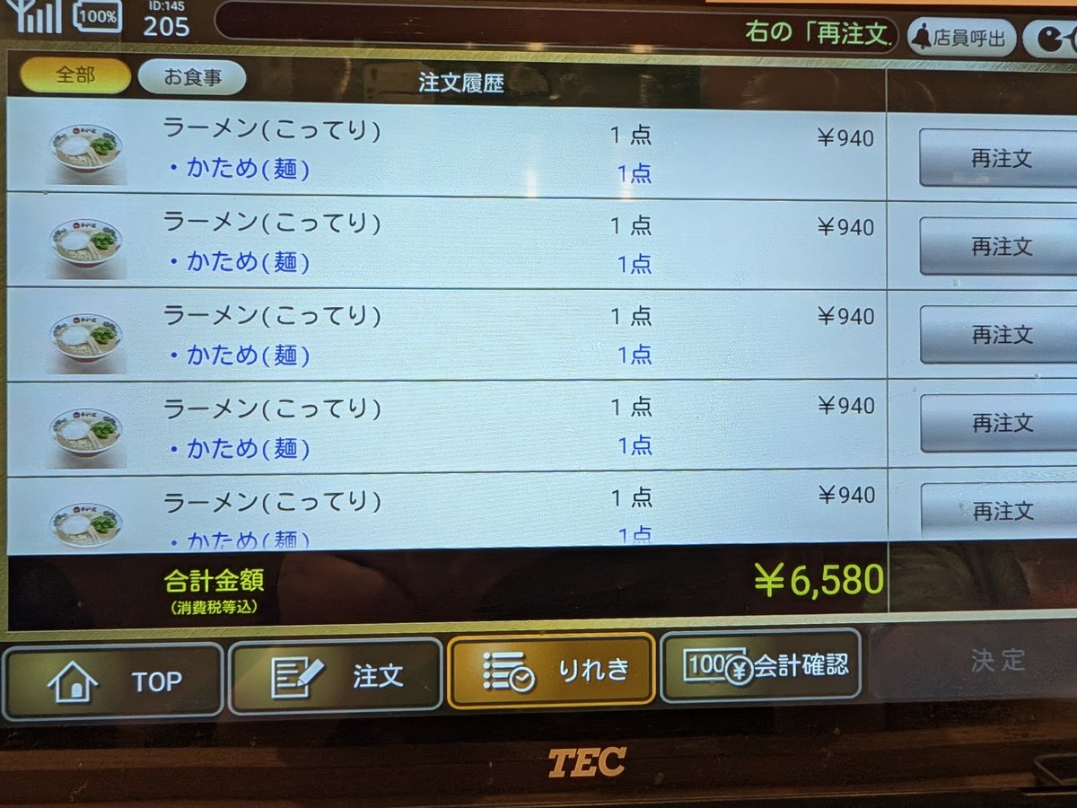 katokato's tweet photo. 3杯。 https://t.co/DY3BVQV2No